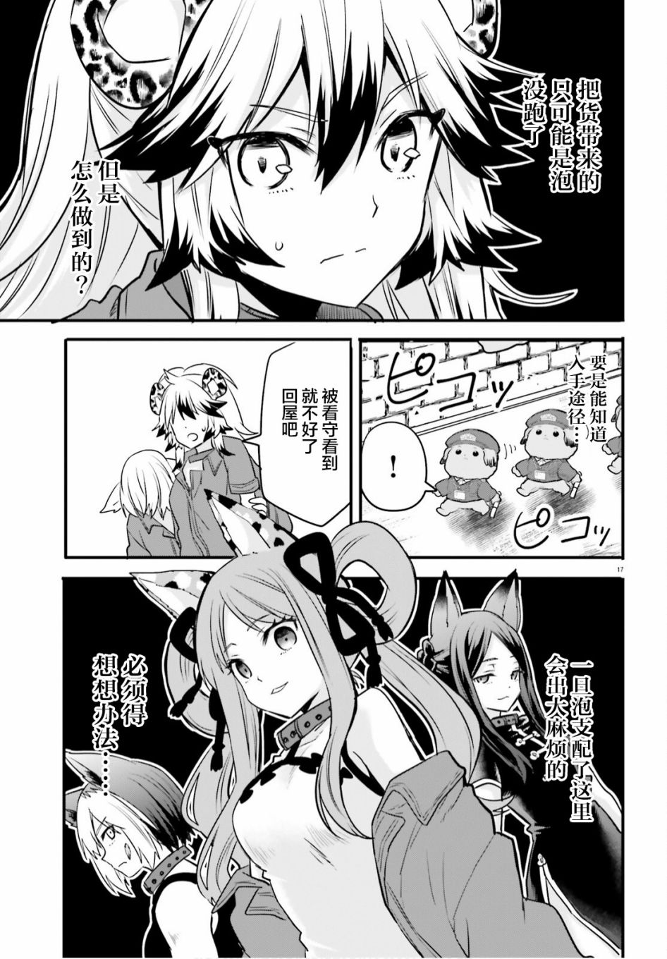 第17页