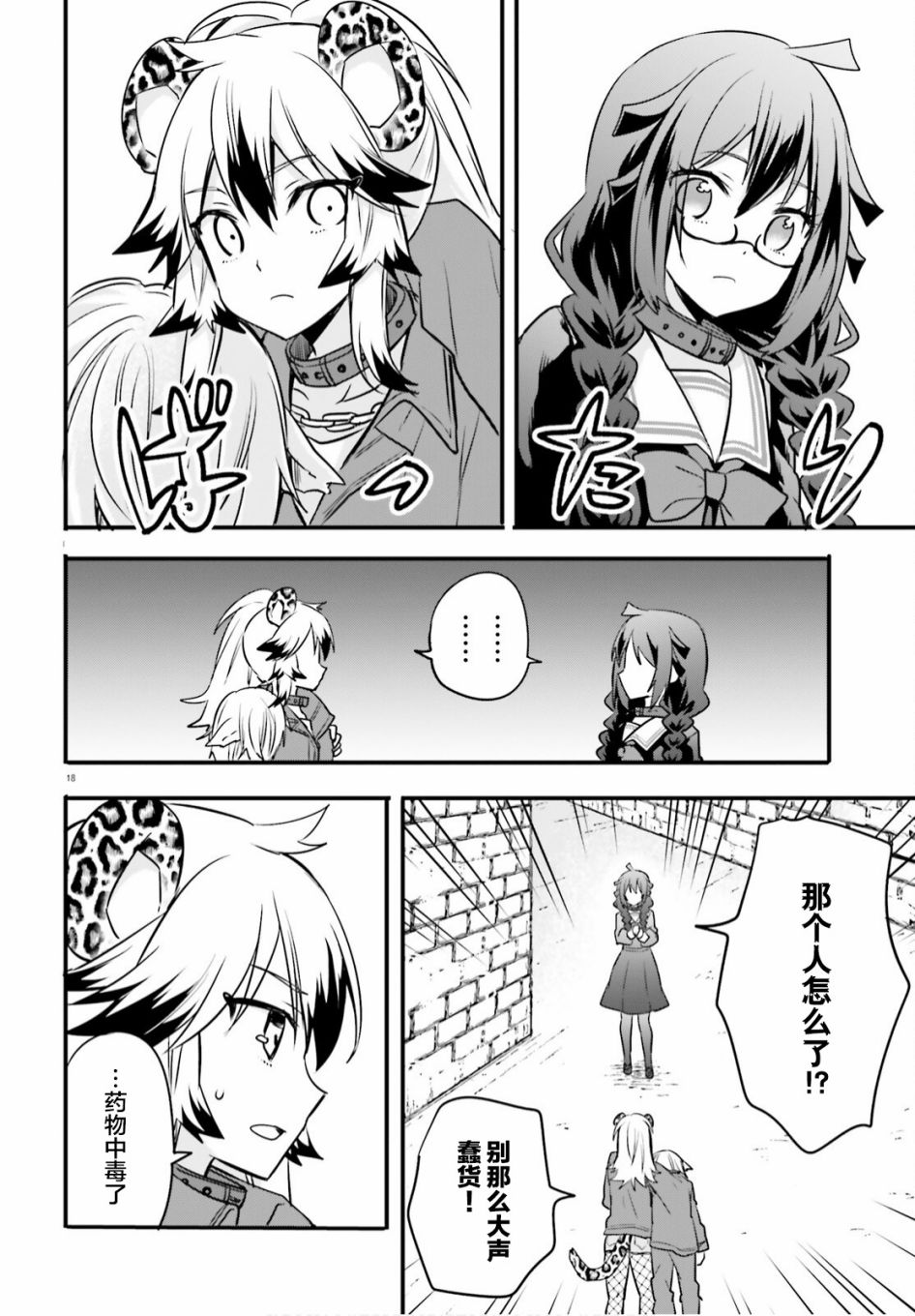 第18页