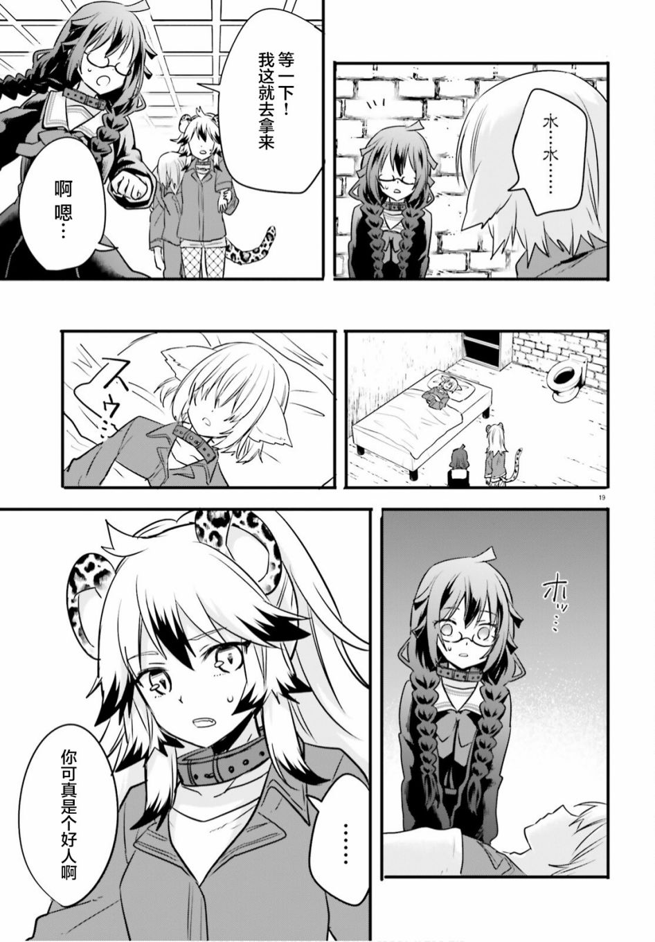 第19页