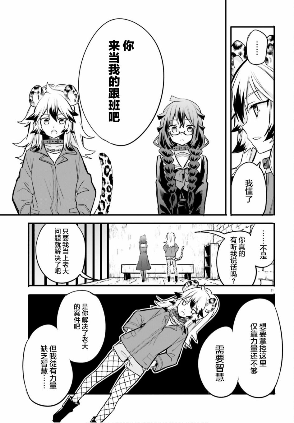 第21页
