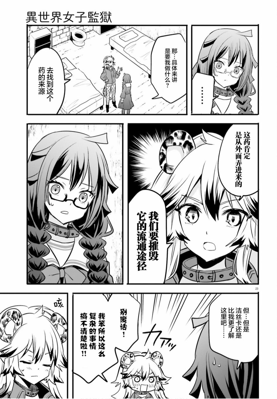第23页