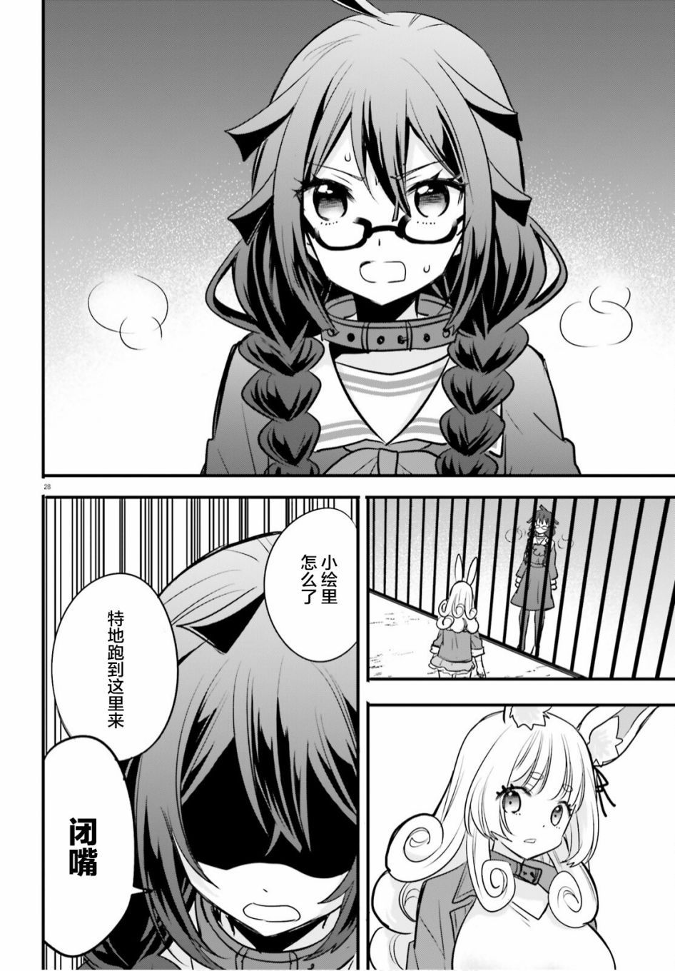 第28页