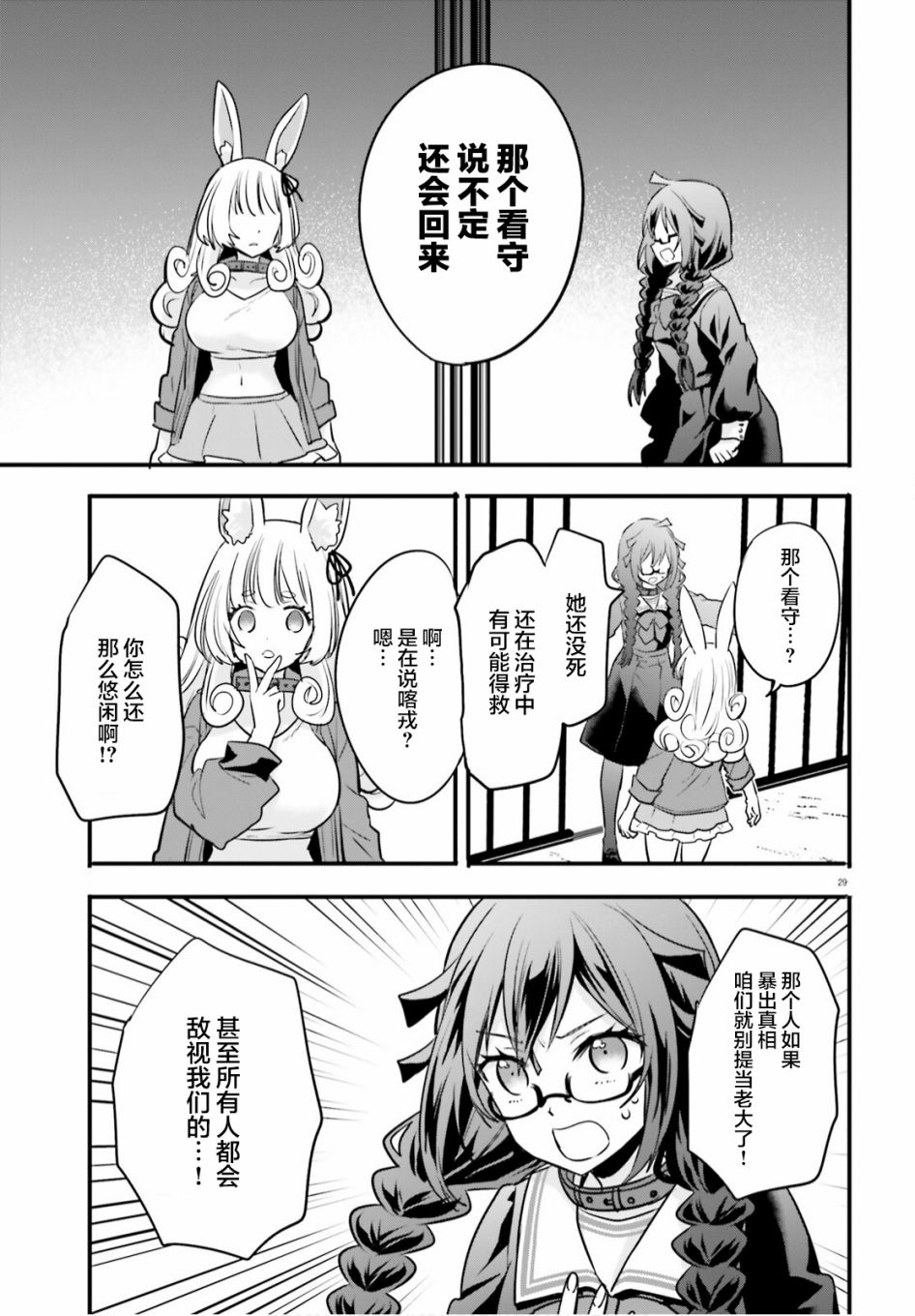 第29页