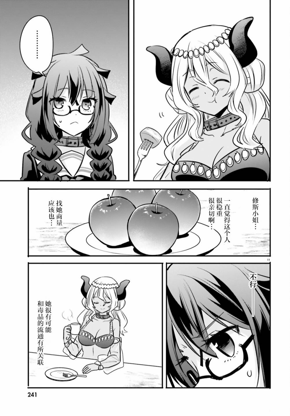 第11页