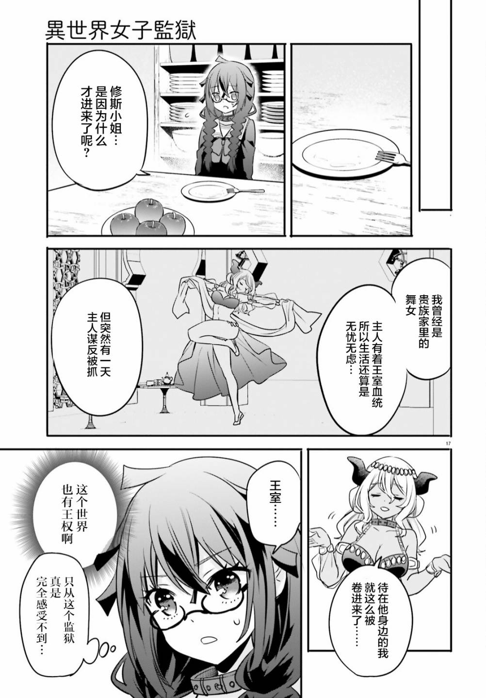 第17页