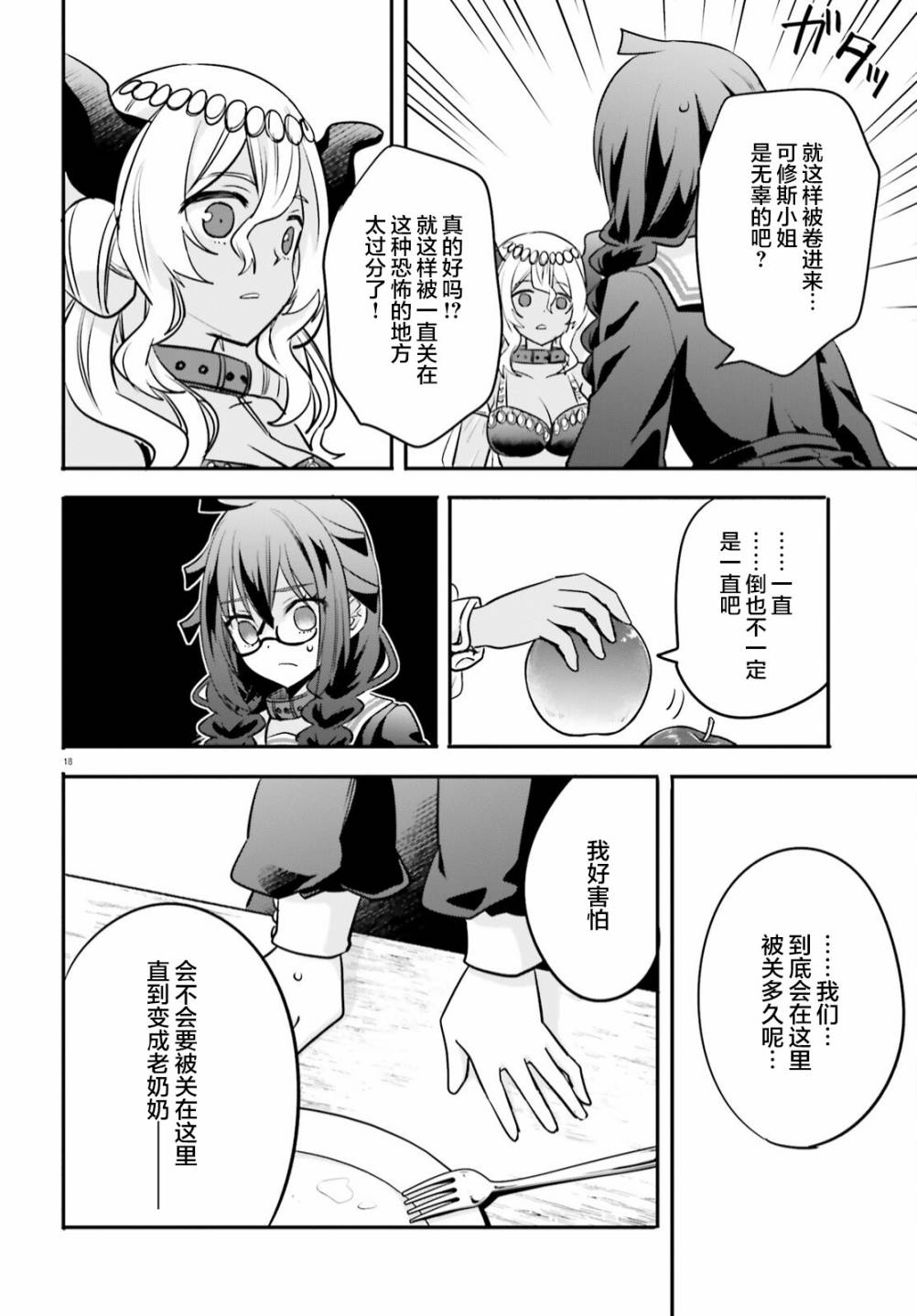 第18页