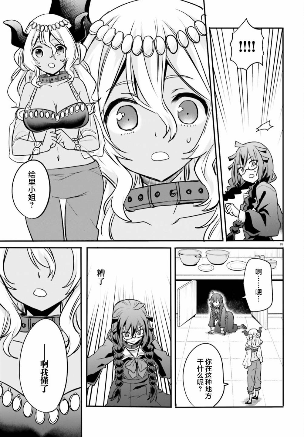 第9页