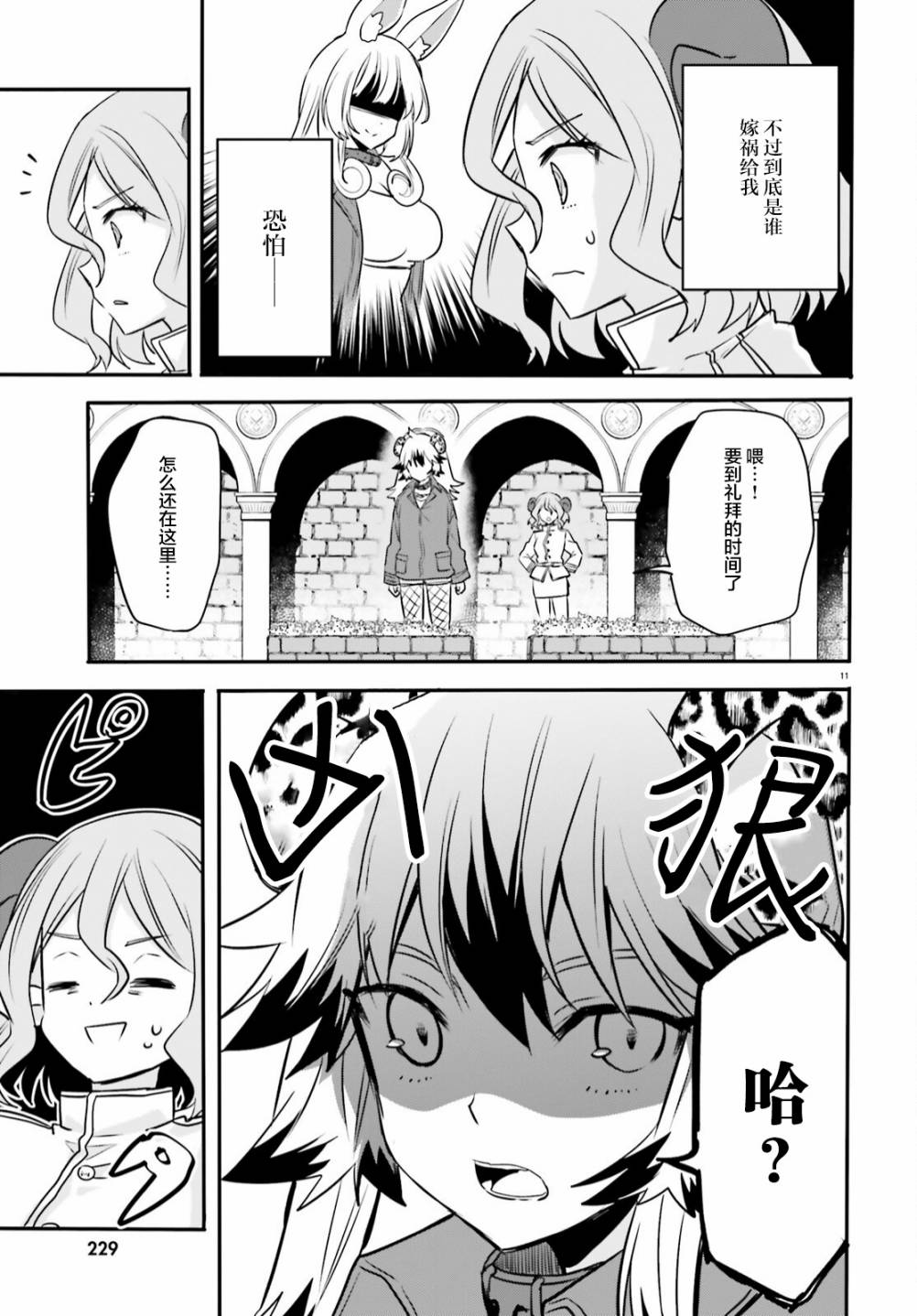 第11页