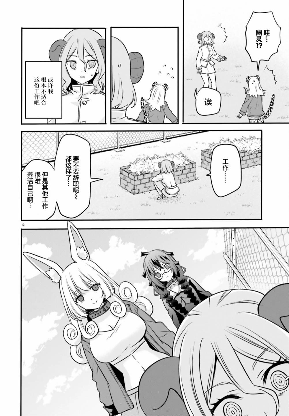 第12页
