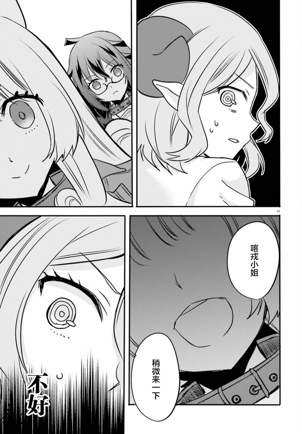 第13页