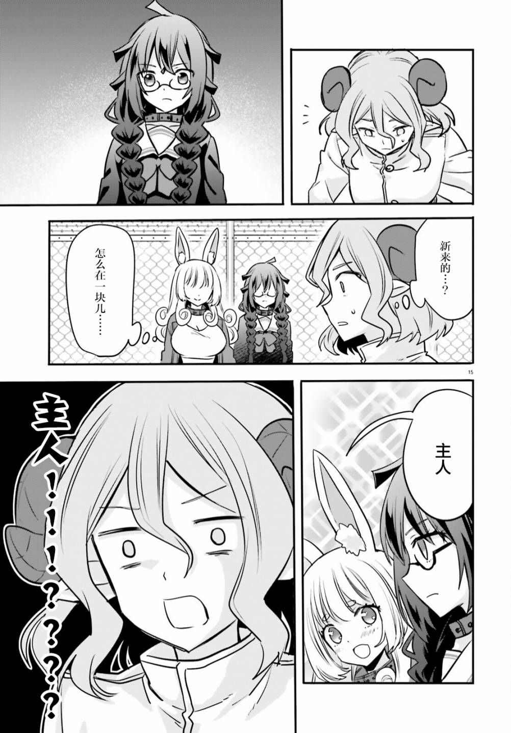 第15页