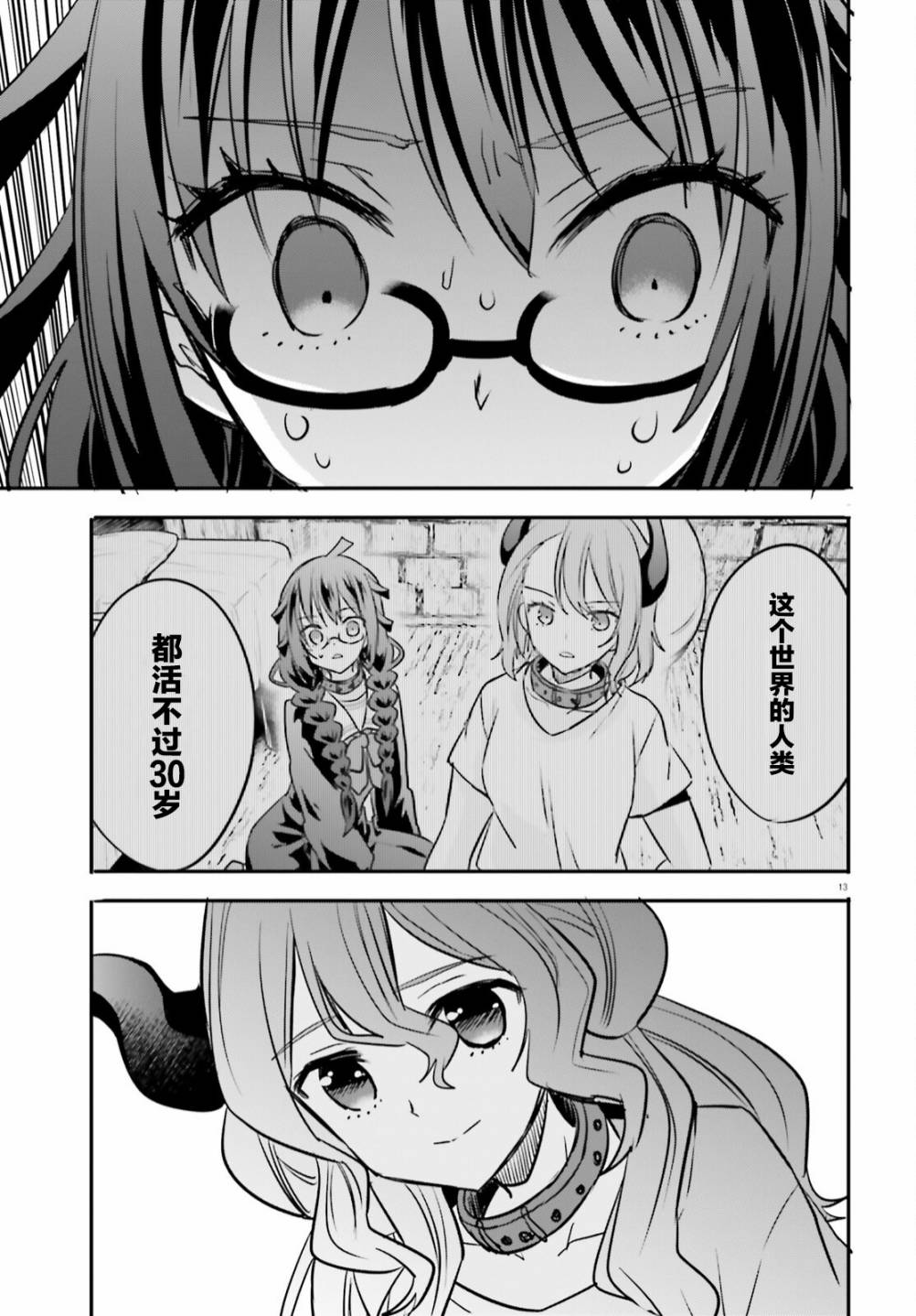 第13页