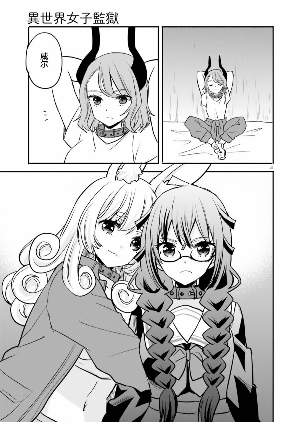 第23页