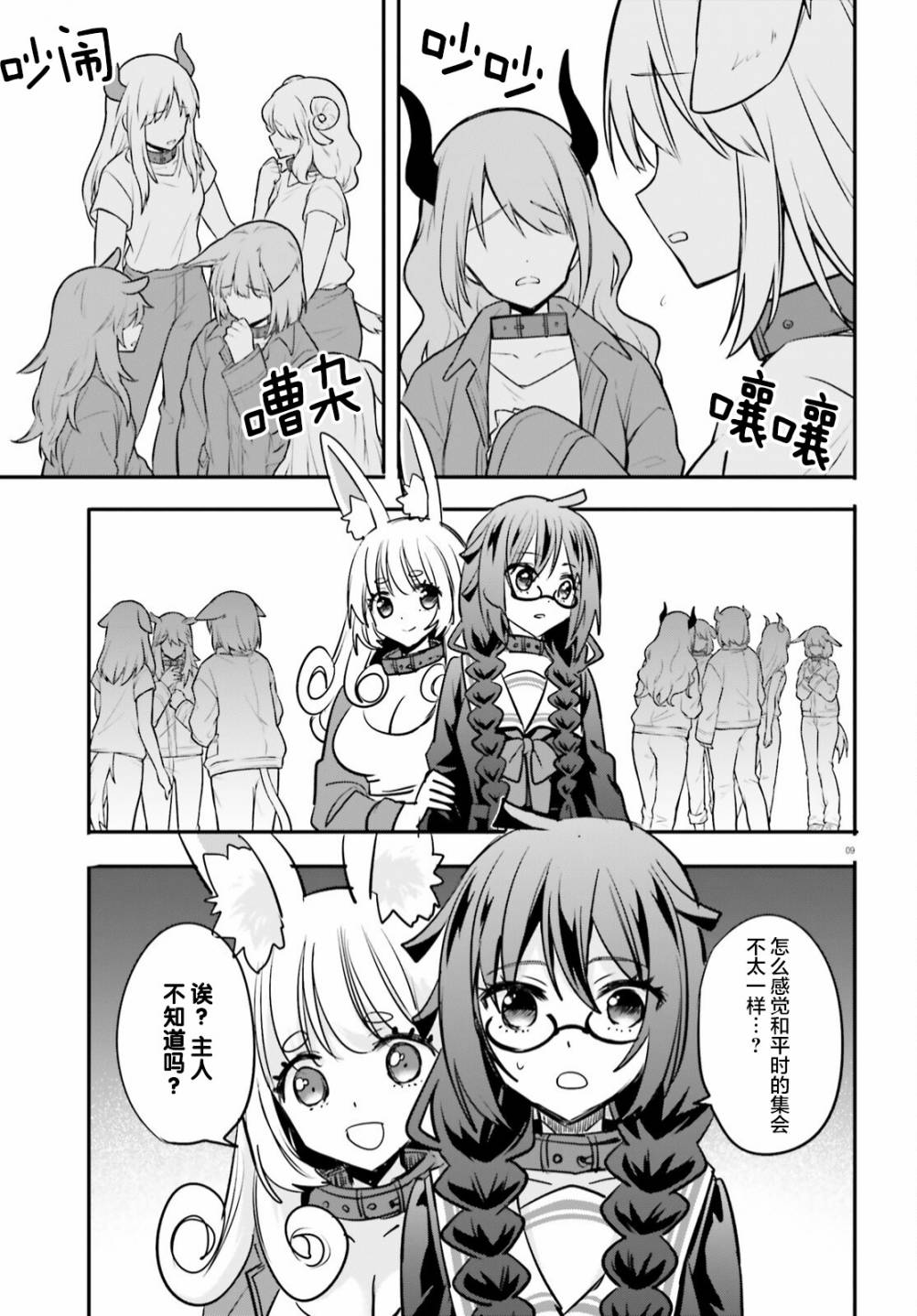 第9页