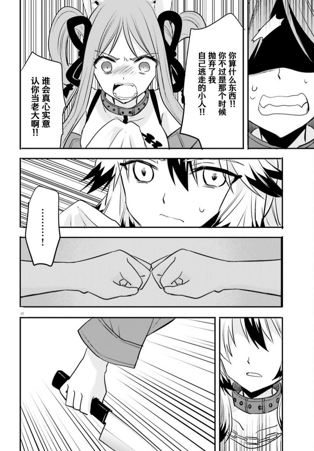 第12页