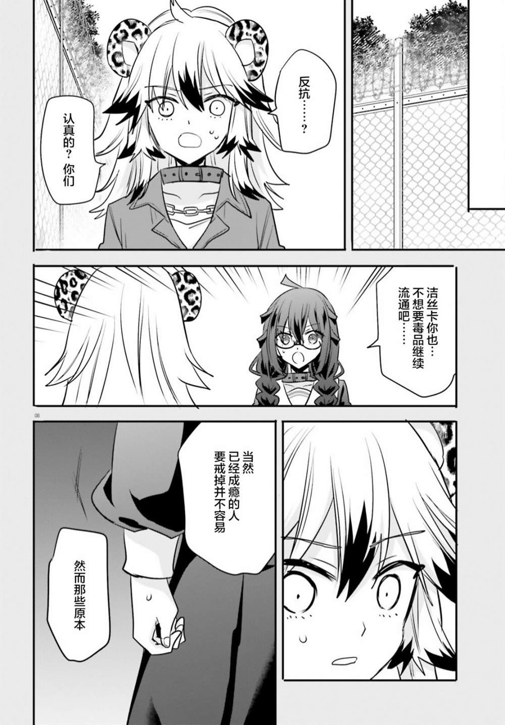 第8页