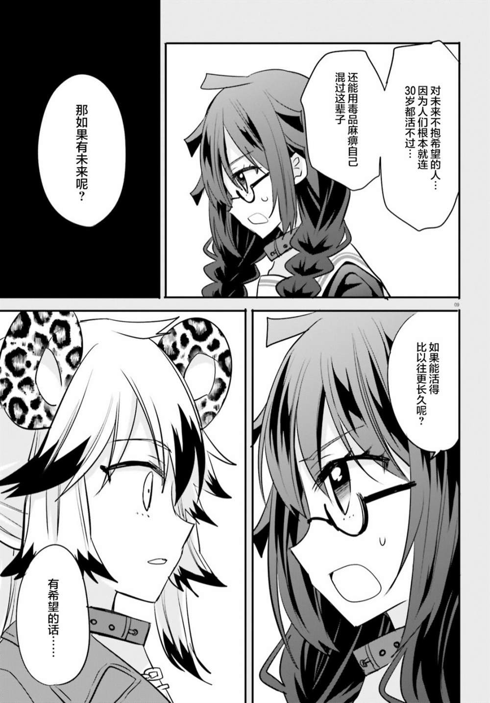 第9页