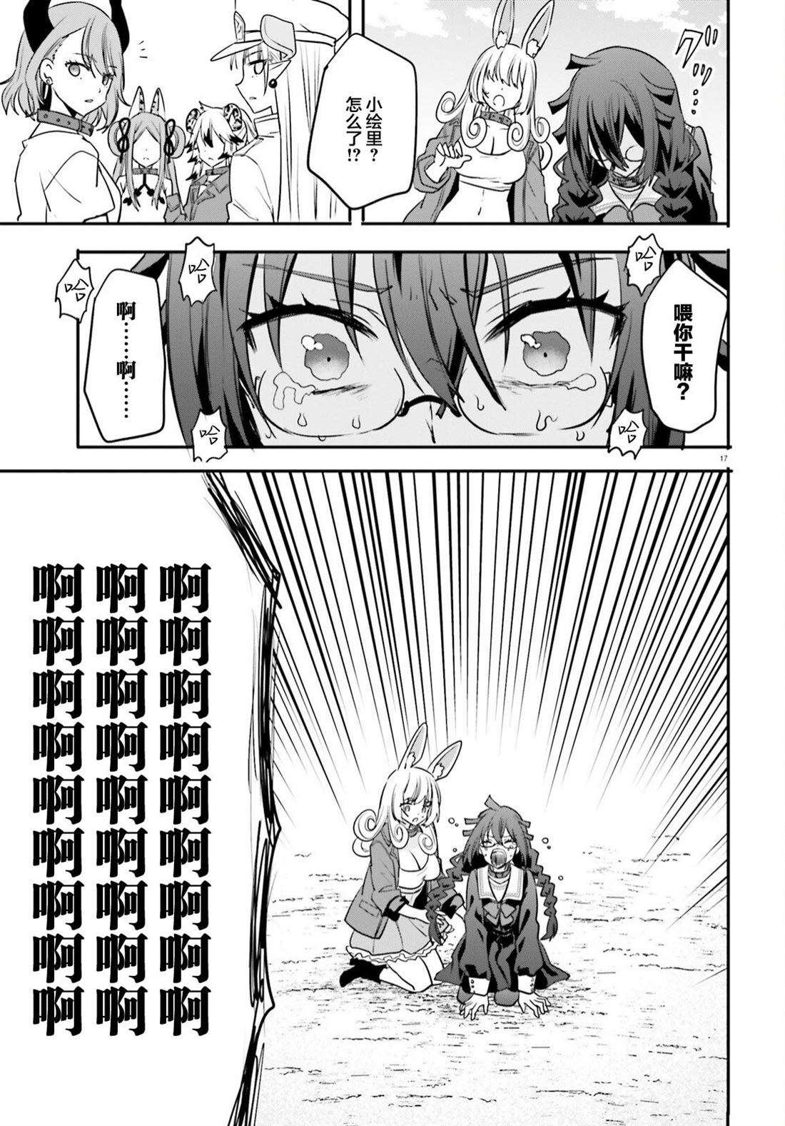 第17页
