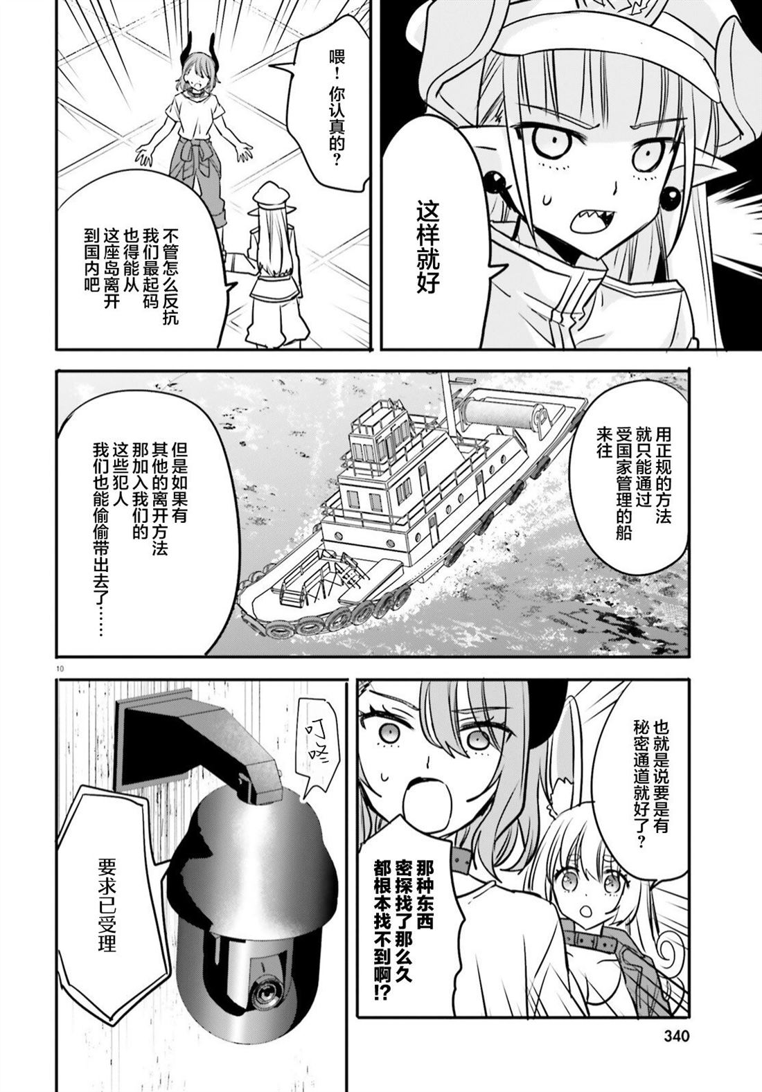 第10页
