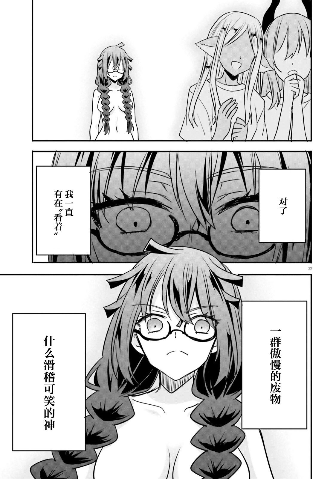 第23页