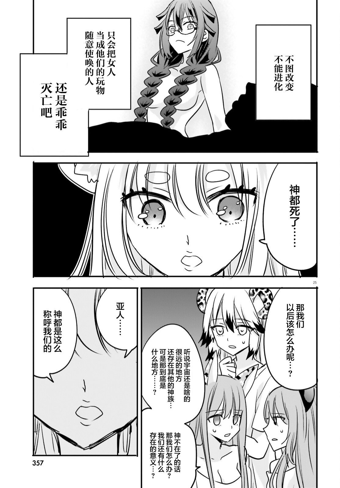 第25页