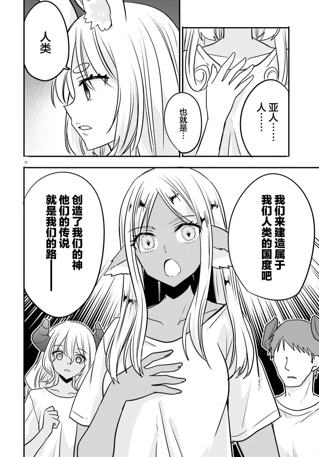 第26页