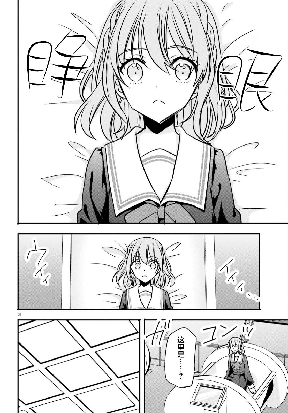 第28页