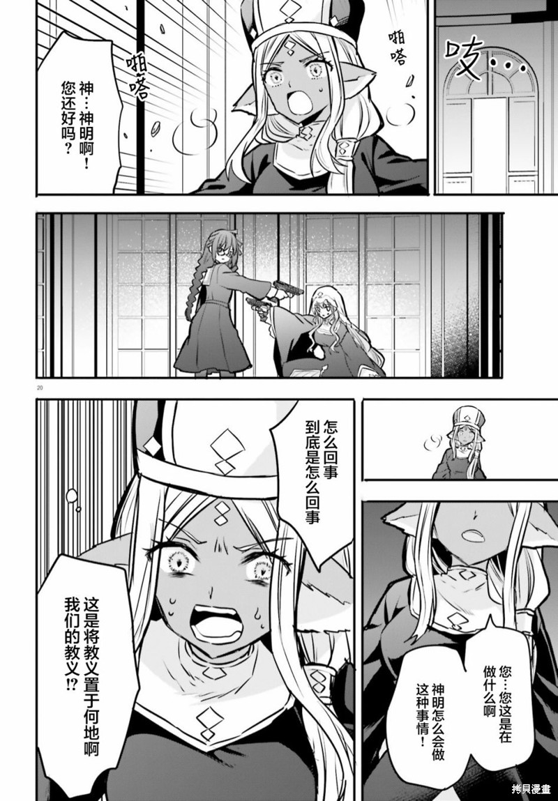 第20页