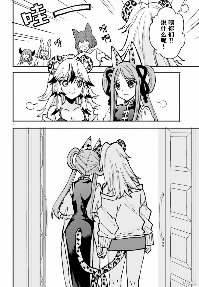 第20页